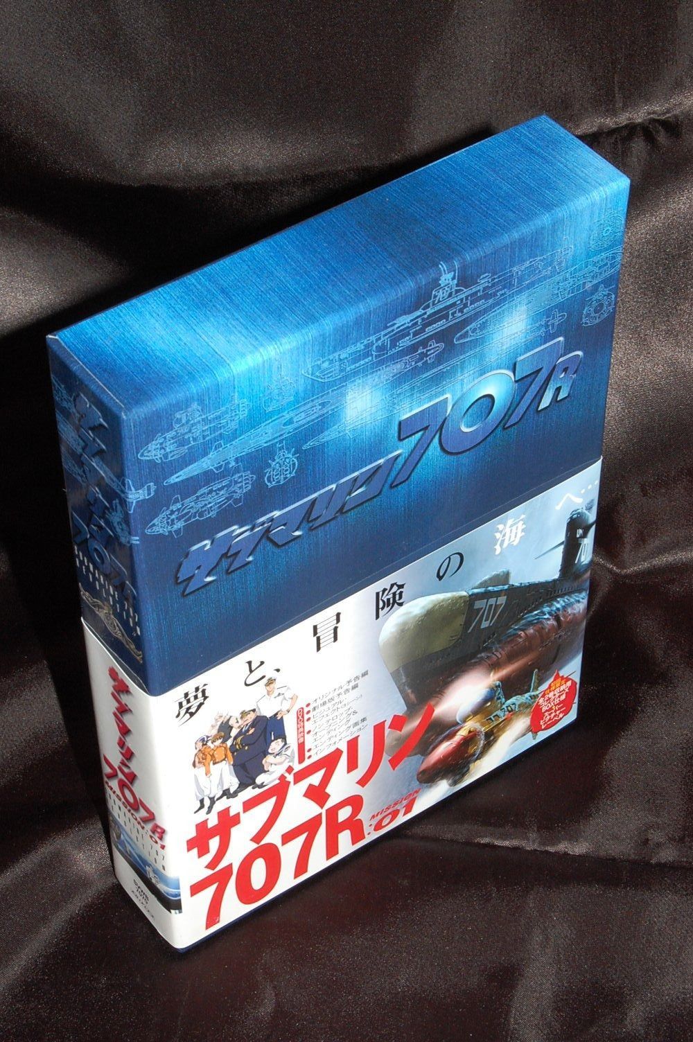 サブマリン707R|MISSION 01 DVD