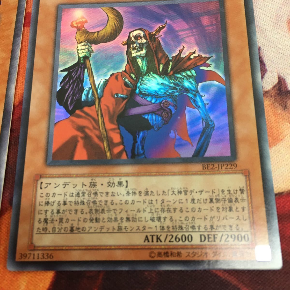 不死王リッチー　レリーフ　アルティメットレア　psa8 ２期 不死王リッチー レリーフ アルティメットレア psa8 2期 - メルカリ