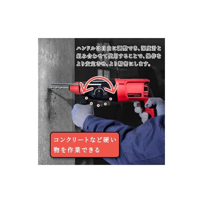 ハンマードリル