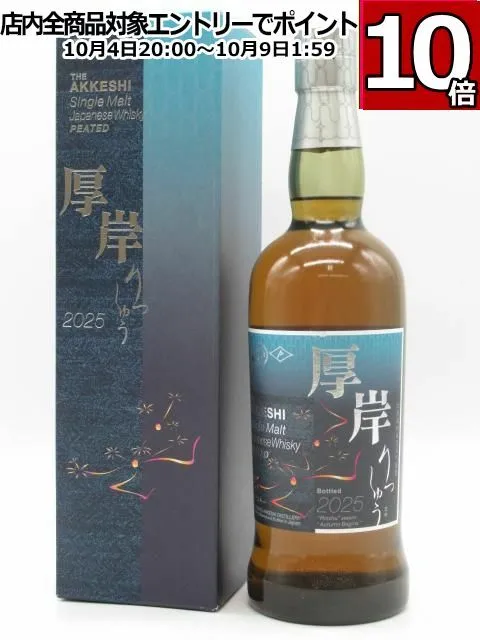 希少 700ml ガイアフローセット 久保山酒店 / ガイアフロー ポットスティルK 2024年版(純外国産
