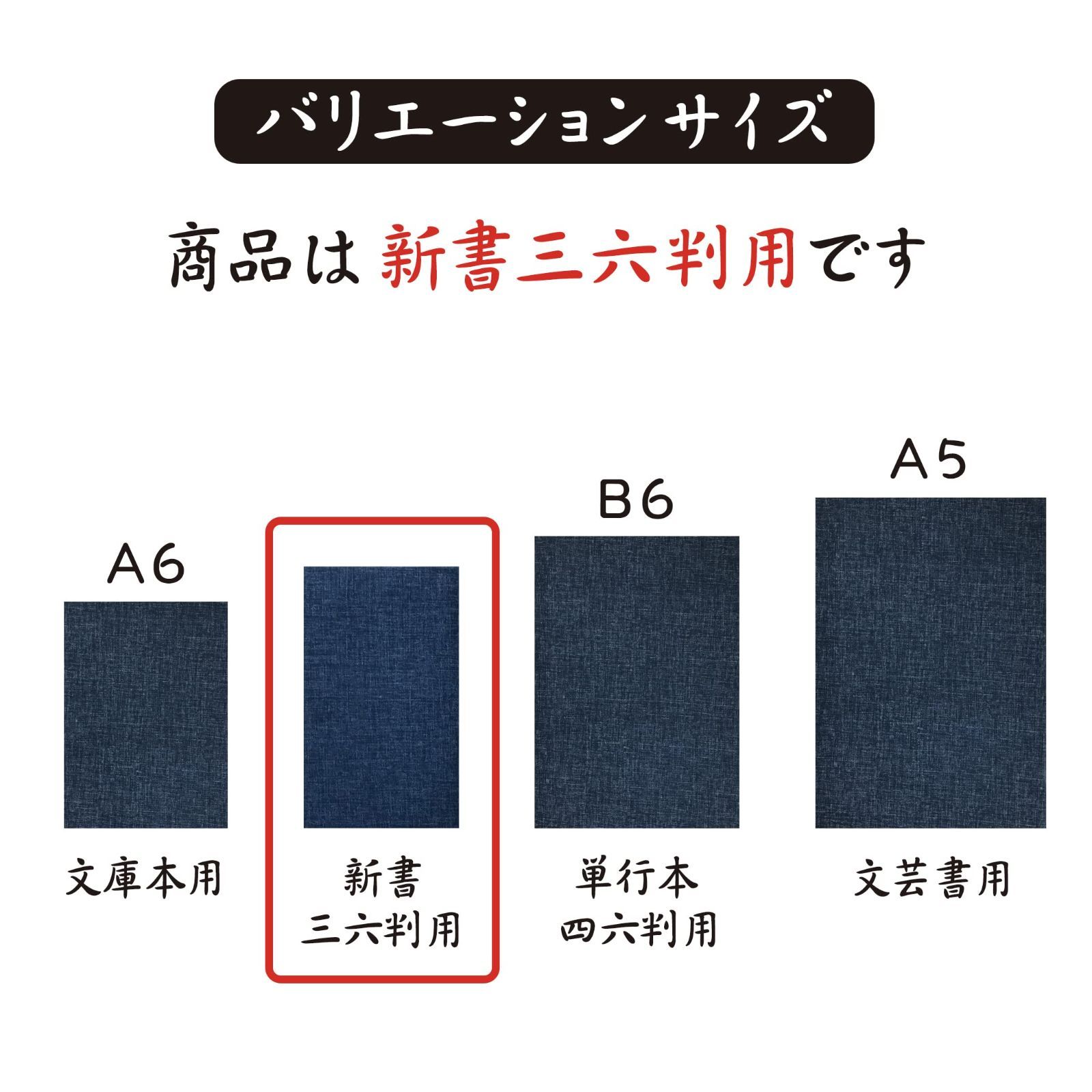 和デザイン ブックカバー 本カバー サイズ調整可能 読書 日本製