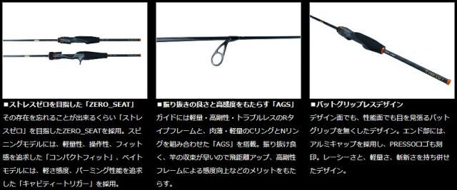 ダイワ プレッソ AIR AGS 510UL スピニング / トラウトロッド