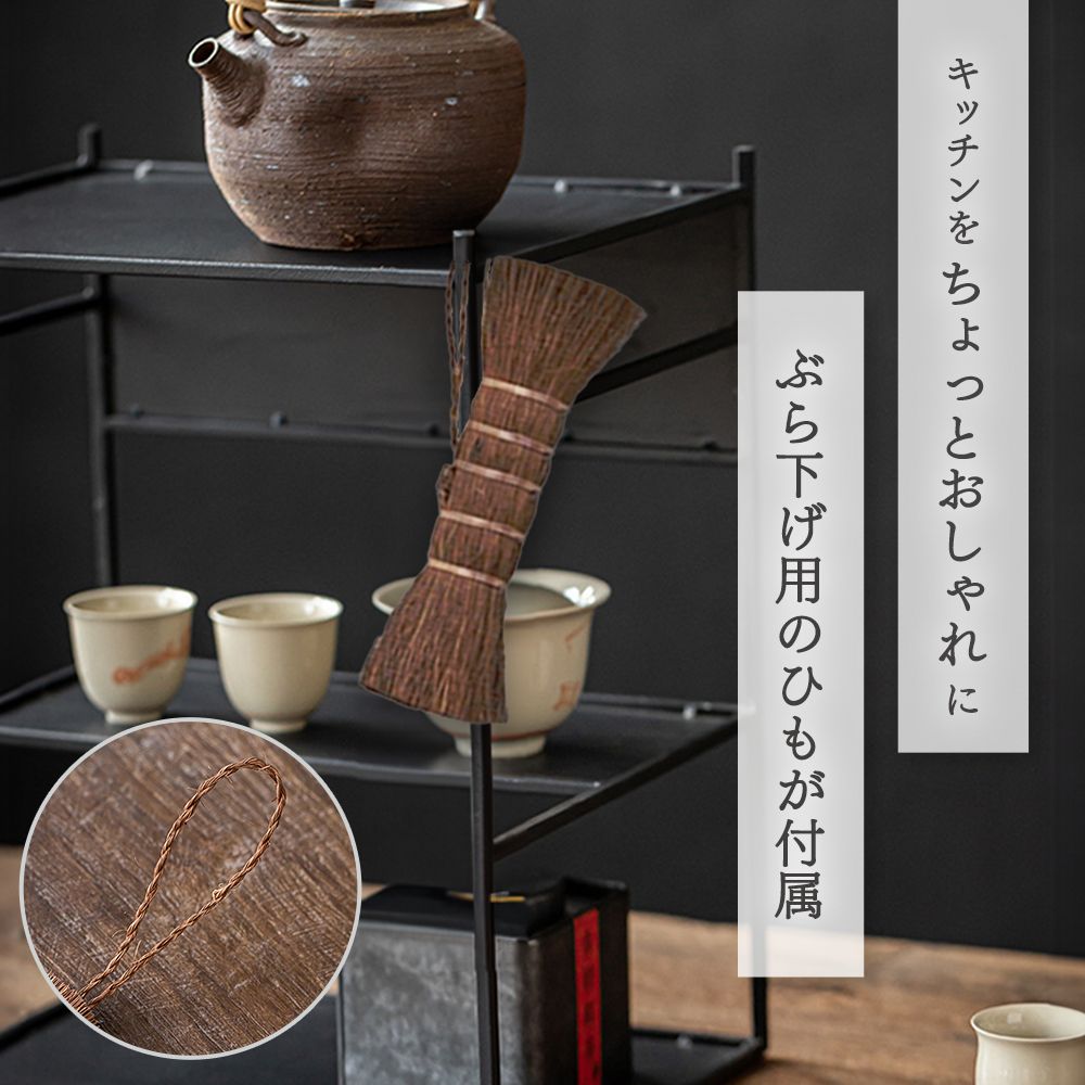 Thujopsis 棕櫚握りたわし 棒たわし キッチンブラシ お櫃洗い