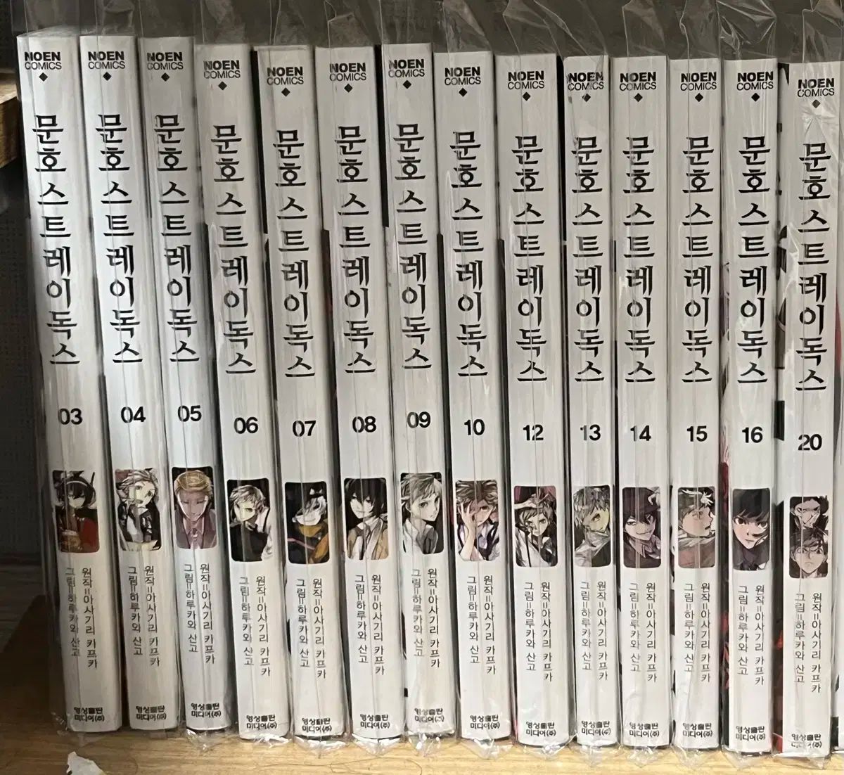 文豪ストレイドッグス 漫画 3 20 巻 文豪ストレイドッグス3〜20巻 文豪