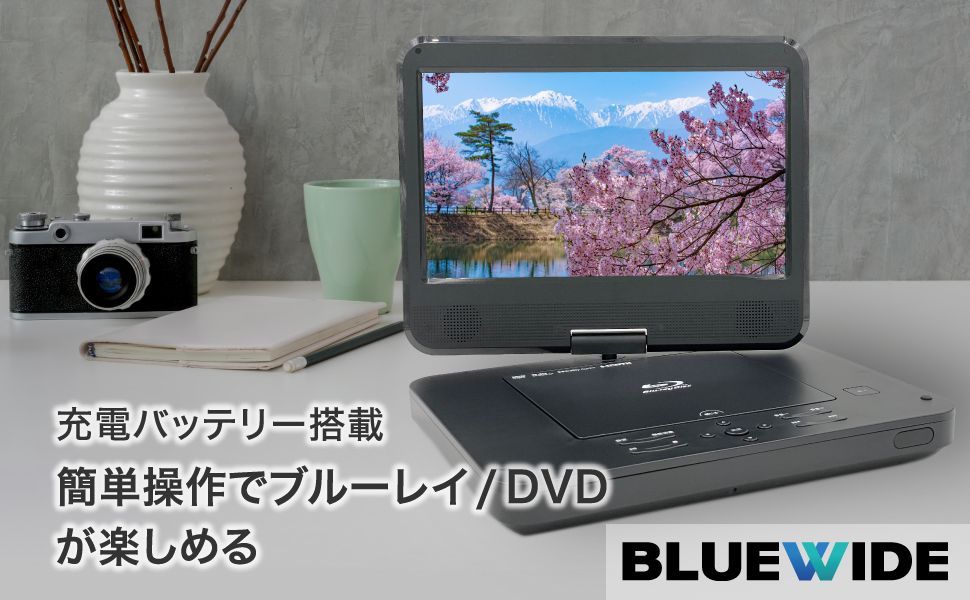 新品】BLUEWIDE 10インチ ポータブルブルーレイプレーヤー 充電 新品】BLUEWIDE 10インチ ポータブルブルーレイプレーヤー 充電