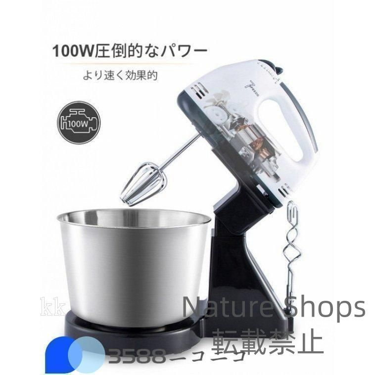 ハンドミキサー
