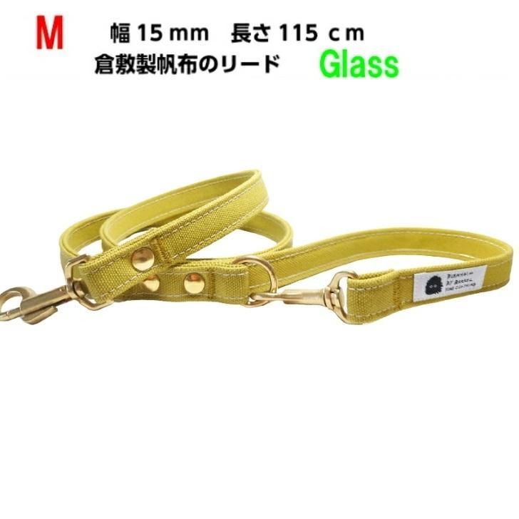 受注生産品 リード 黄緑 丈夫 約115cm前後 長さ カフェリード 倉敷帆布 幅15mm 小型犬 キャンバス 日本製