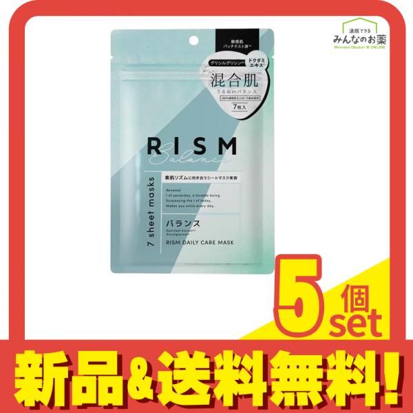 RISM ディープエクストラマスクバランス リズムBマスク DA01 7枚入 (150mL) 5個セット まとめ売り