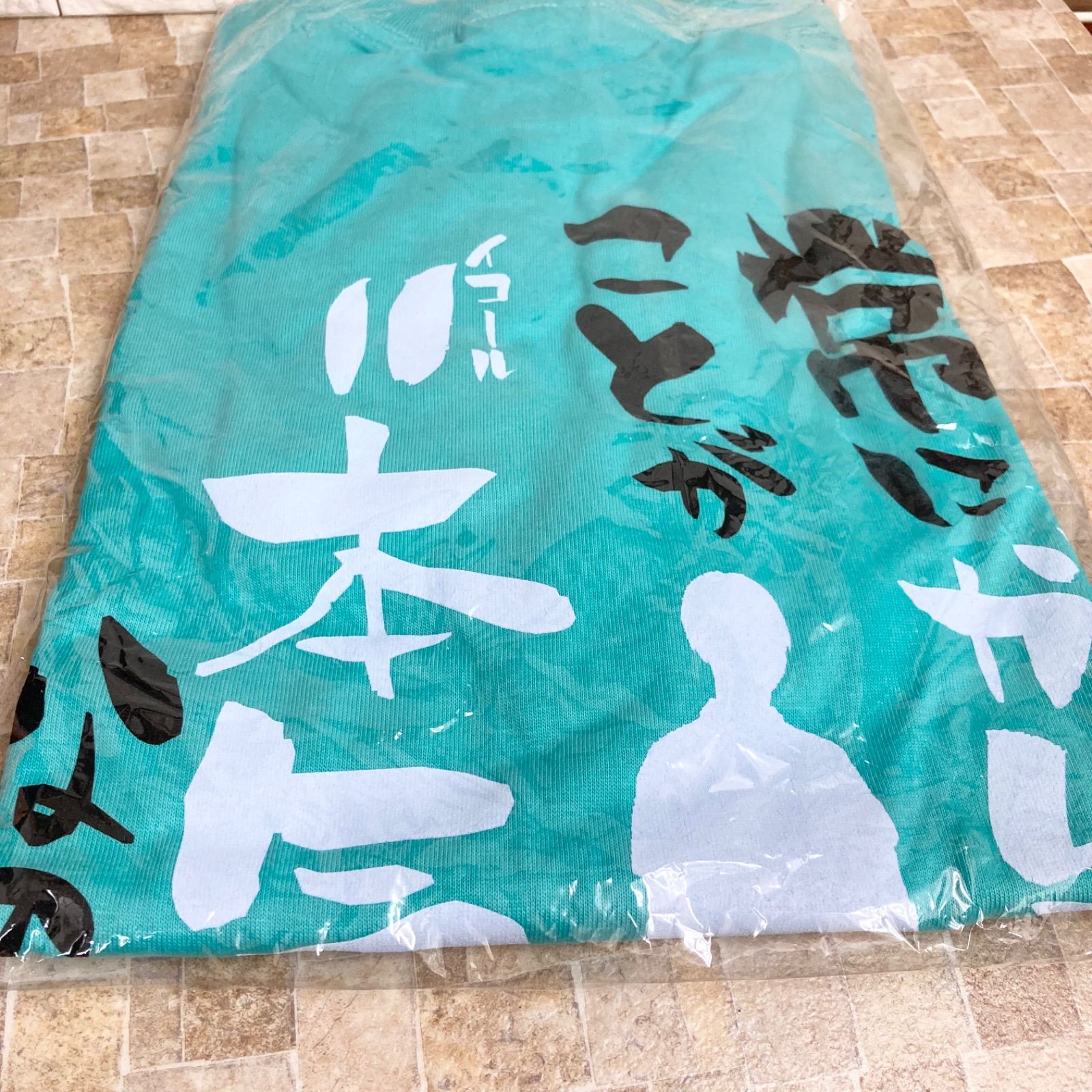 新品未開封】 ハイキュー‼︎ 名言Tシャツ Lサイズ 国見英 青葉