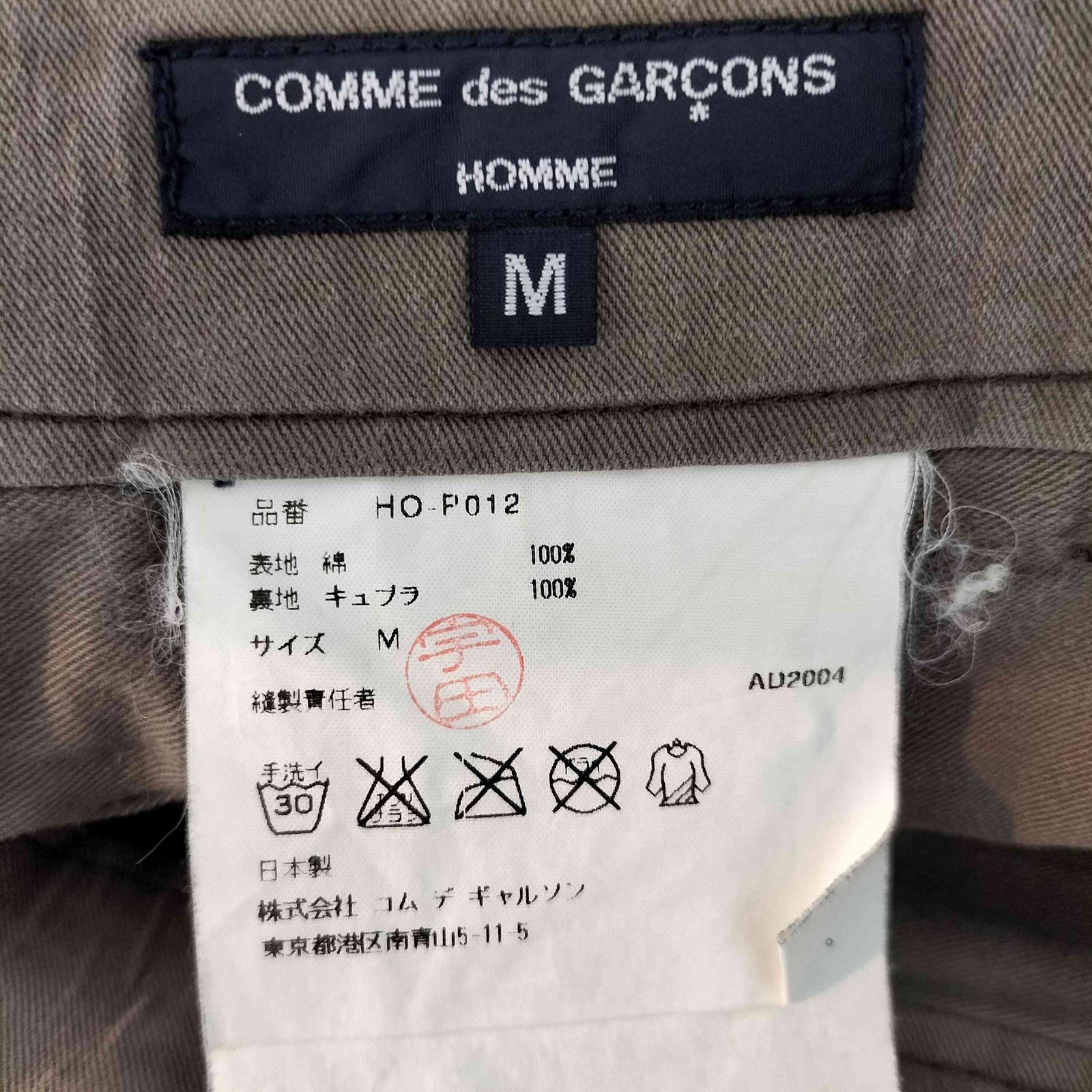 コムデギャルソンオム COMME des GARCONS HOMME AD2004 2004AW