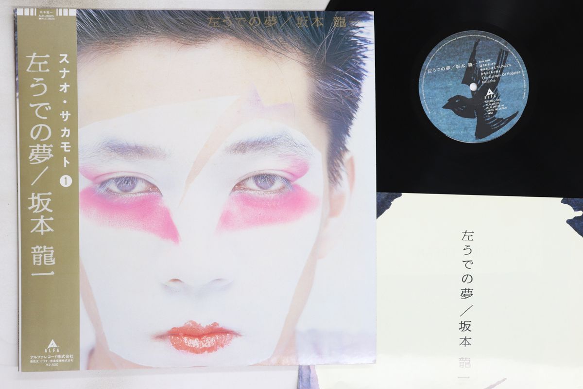 CD）坂本龍一／左うでの夢 GOLD CD 帯付 坂本龍一 (Ryuichi