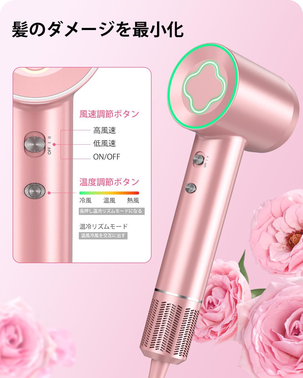 ヘアドライヤー マイナスイオン 3段階風速 新品 ピンク ローズ - 健康