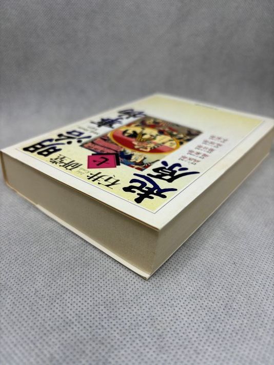 明治事物起原 全巻 ちくま学芸文庫 Amazon.co.jp: 明治事物起原 全8巻セット (ちくま学芸文庫