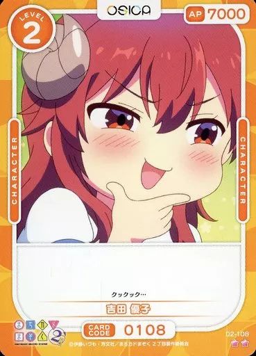 【使い勝手の良い】 中古】OSICA(オシカ) 02-108[N]：吉田 メルカリ - 優子 その他
