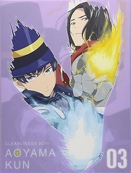 TVアニメ「潔癖男子! 青山くん」第3巻 青山くん