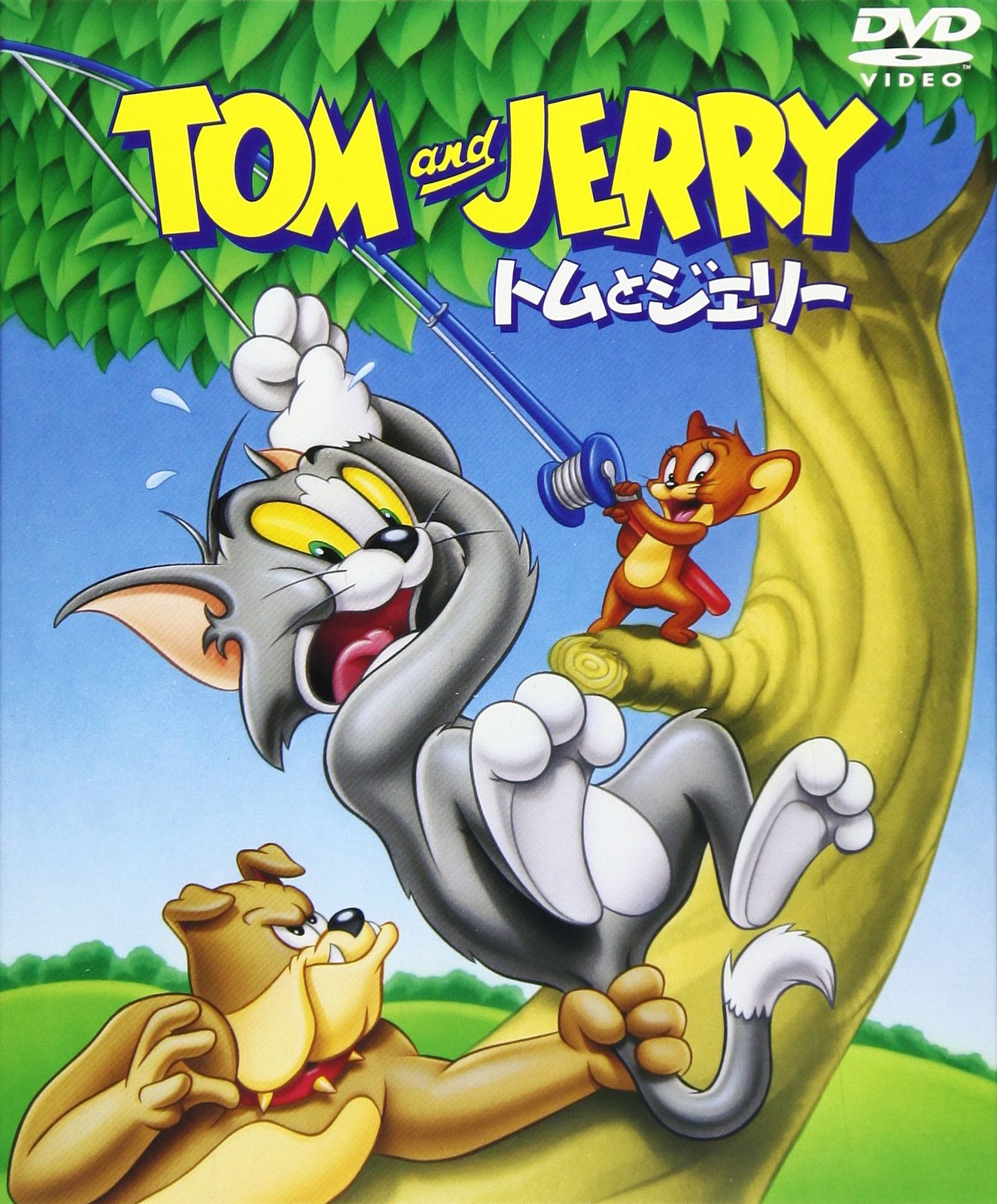 Amazon.co.jp: トムとジェリーセット2 【VOL.5～7】 [DVD] : 堀