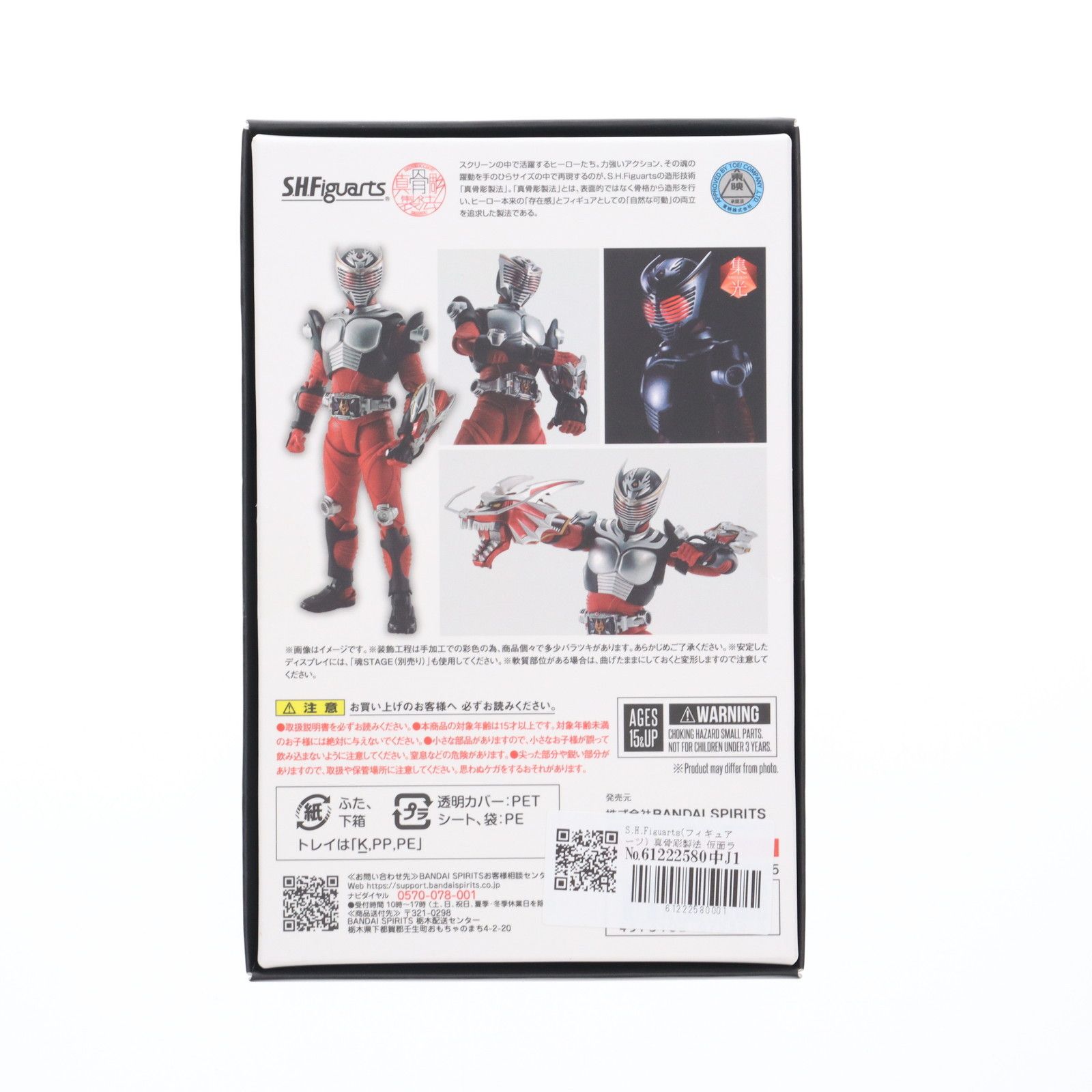 S.H.Figuarts フィギュアーツ 真骨彫製法 仮面ライダー龍騎 完成品 可動フィギュア バンダイスピリッツ