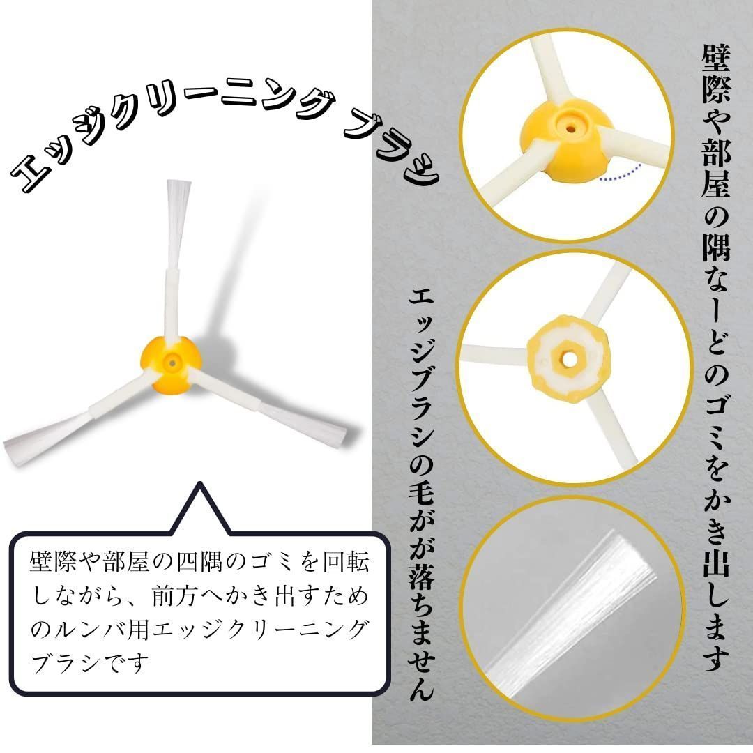 数量限定】900シリーズと互換性 消耗品 ルンバ800 取り換える ロボット掃除機交換用 掃除機交換用アクセサリー 870 871  エッジクリーニングブラシ 875 880 フィルター 885 900 デュアルアクションブラシ 980用交換部品 (サイドブラ - メルカリ