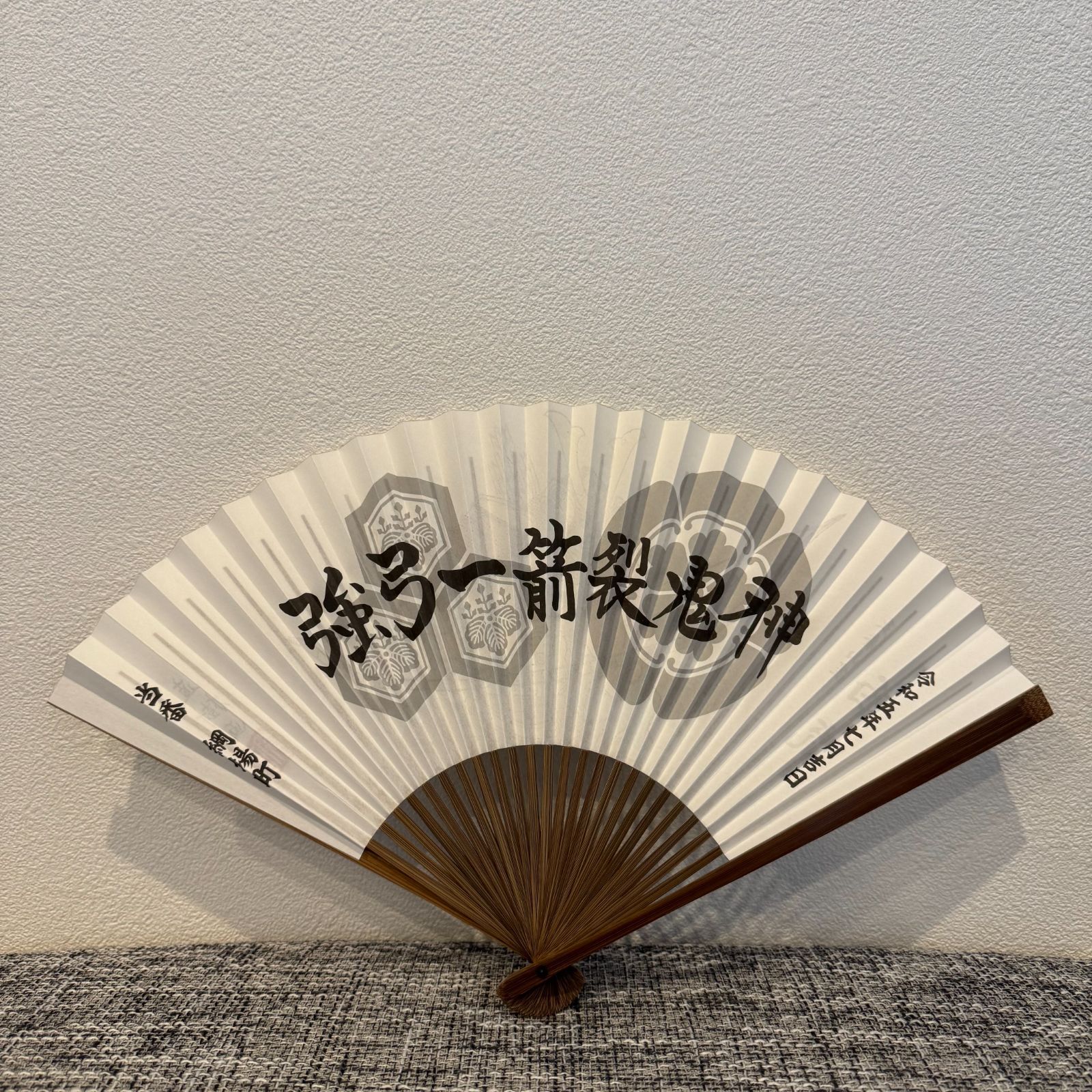 新品、未使用】大黒流 博多山笠 扇子 令和七年 博多祇園山