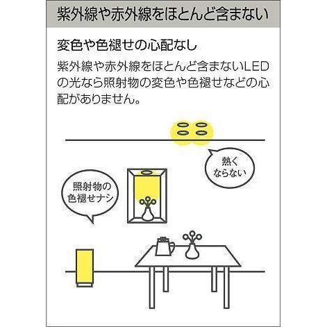 大光電機（ＤＡＩＫＯ） ユニバーサルダウンライト LED 8.5W 温白色