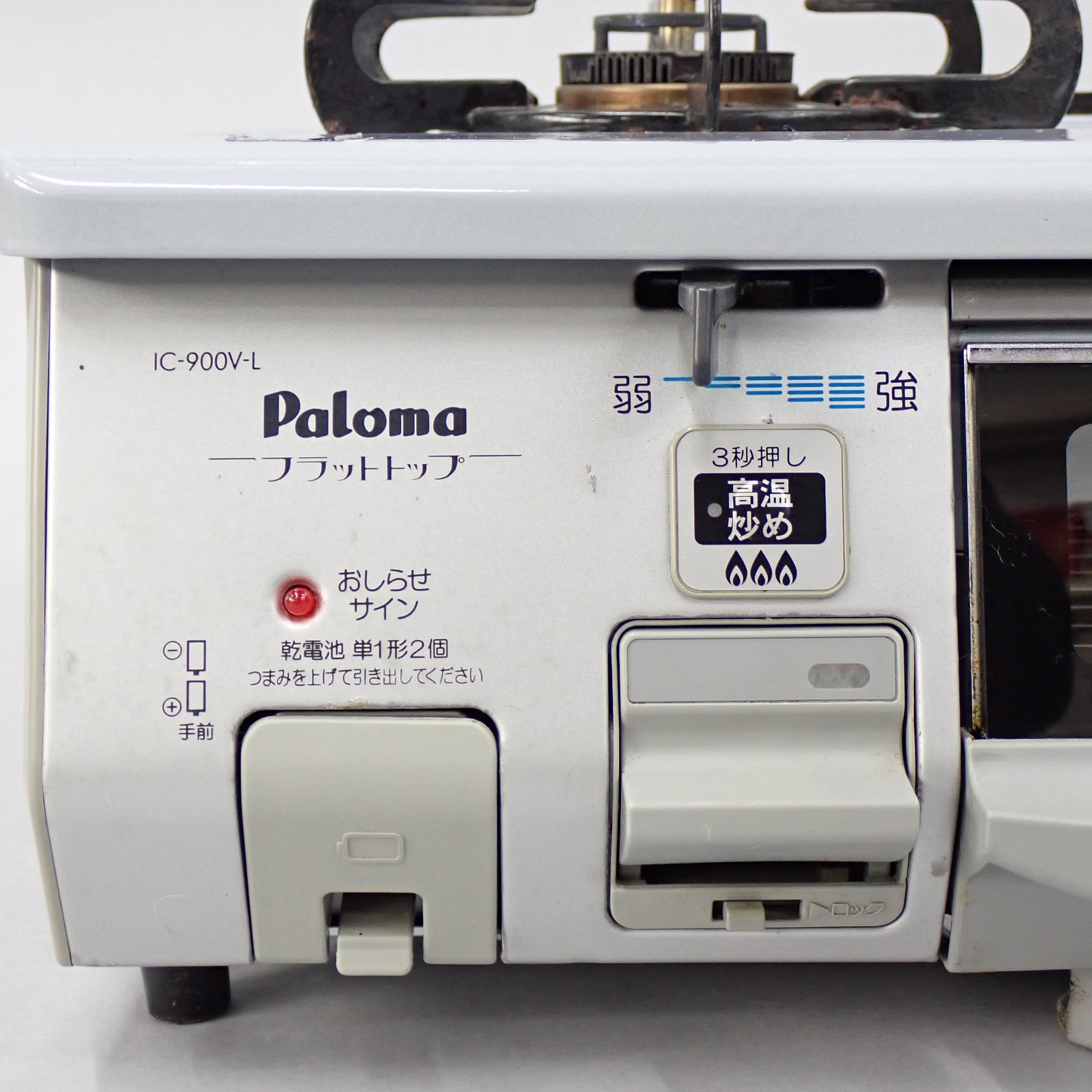 パロマ ガステーブル