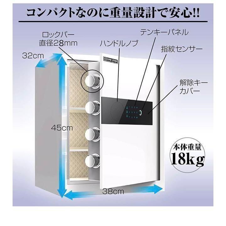 電子金庫 タッチパネル (60cm, 白) 指紋認証 アラーム機能付き 1157 エーコー 指紋認証金庫 小型 電子金庫 60cm, 白 指紋認証 アラーム機能