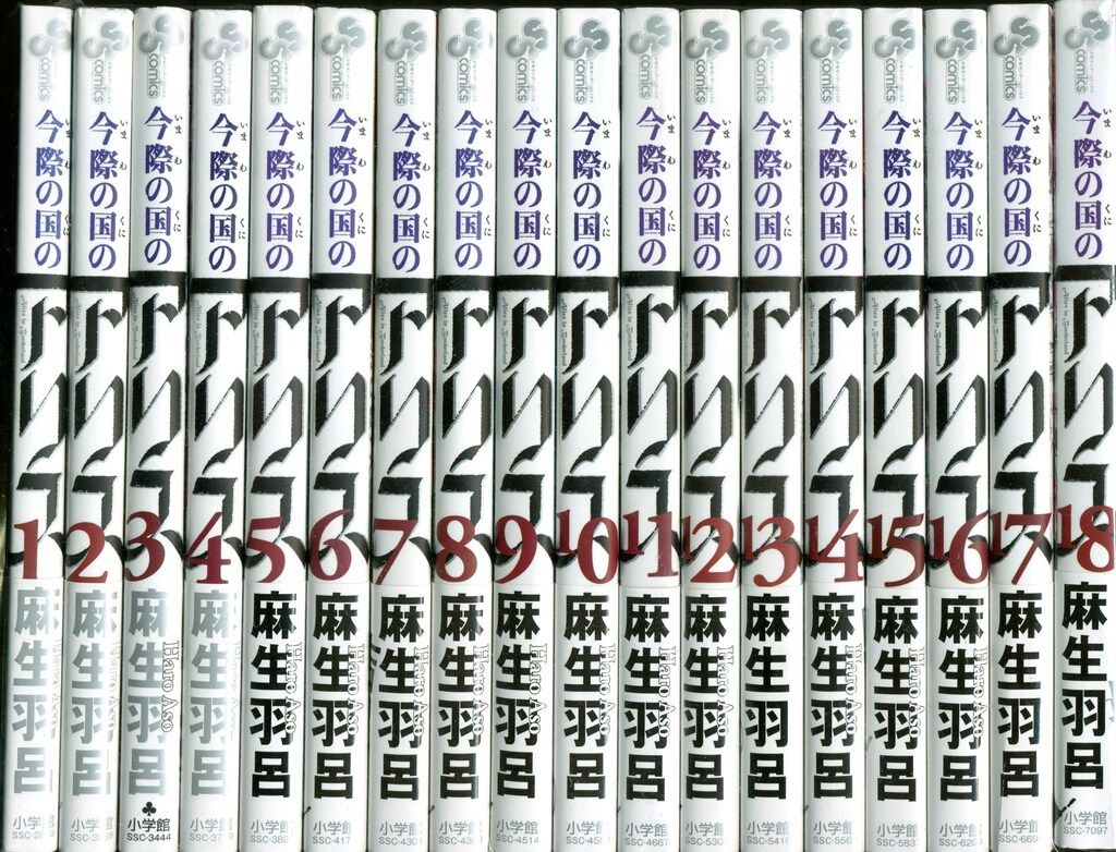 小学館 - 1〜18巻【新品】今際の国のアリス 全巻 麻生羽呂 週刊少年サンデー 小学館 小学館 - 1〜18巻【新品】今際の国のアリス 全巻 麻生羽呂