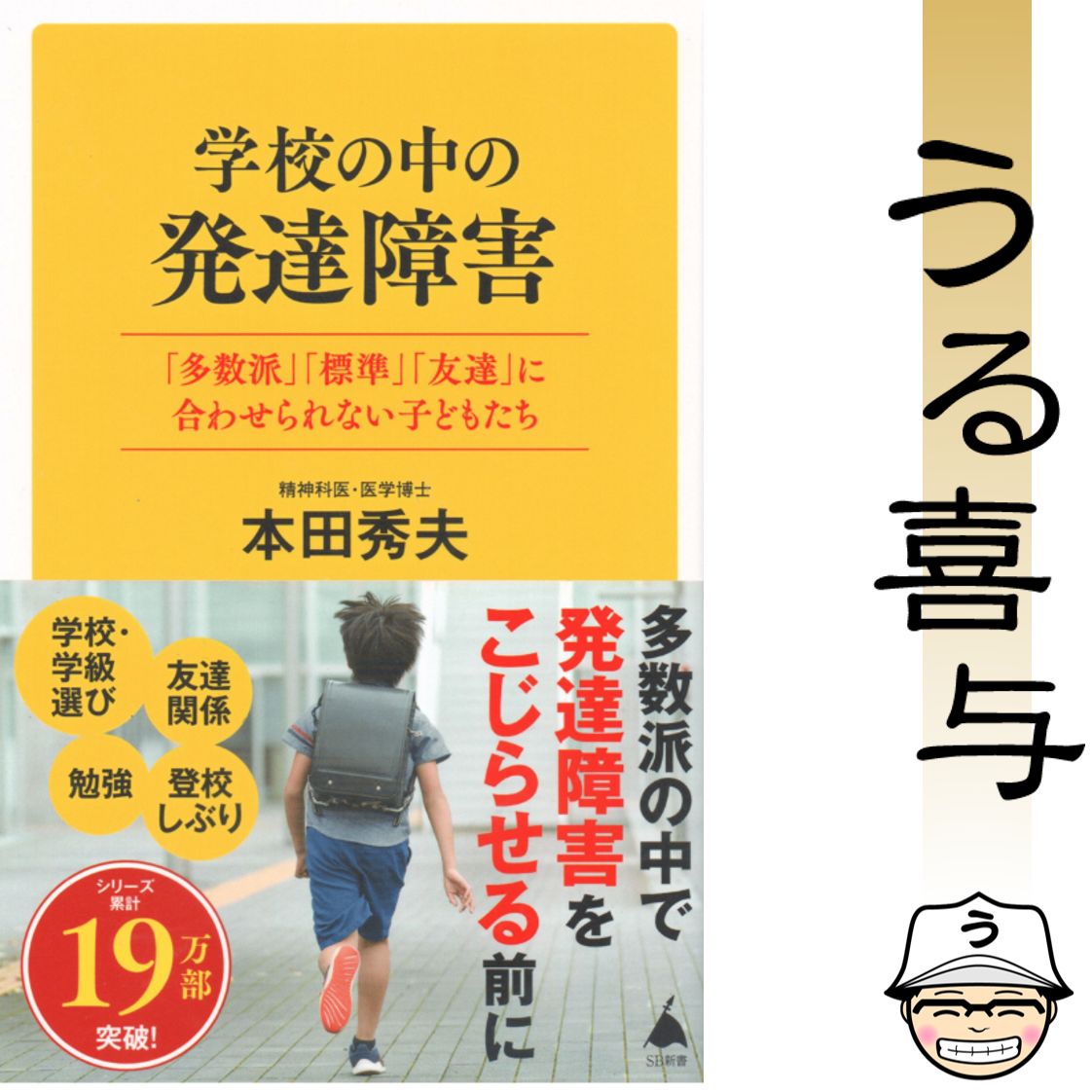 やってみよう : 子供の知的可能性を追求して 境界知能の子どもたち | SBクリエイティブ