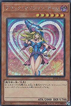 遊戯王】ブラックマジシャンガール20th 未開封 スペシャルパック