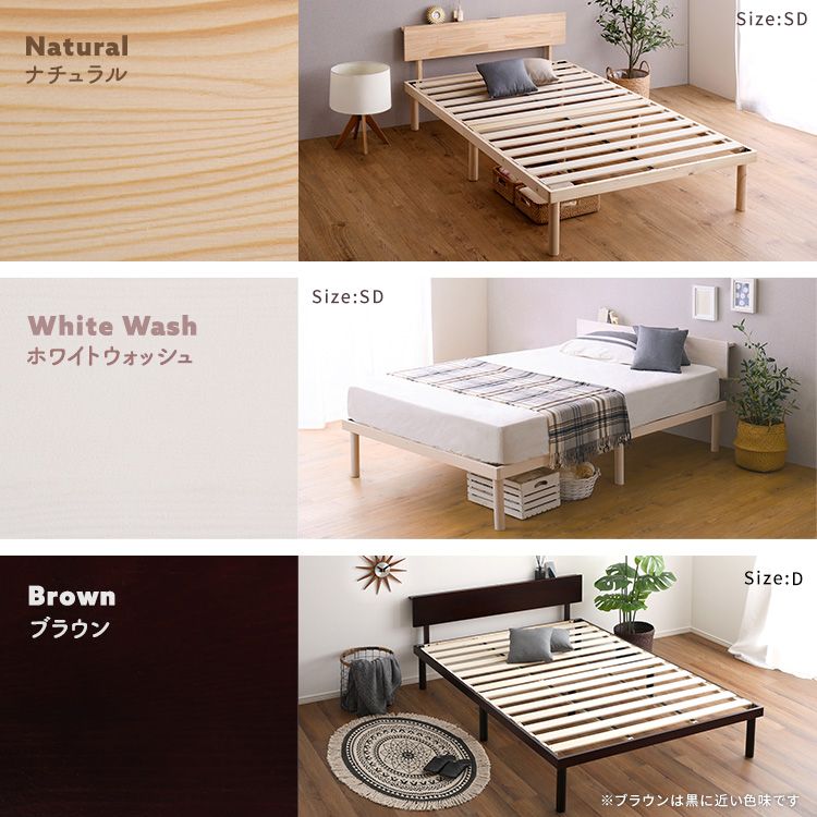 宮パイン材高さ2段階調整脚付きすのこベッド
