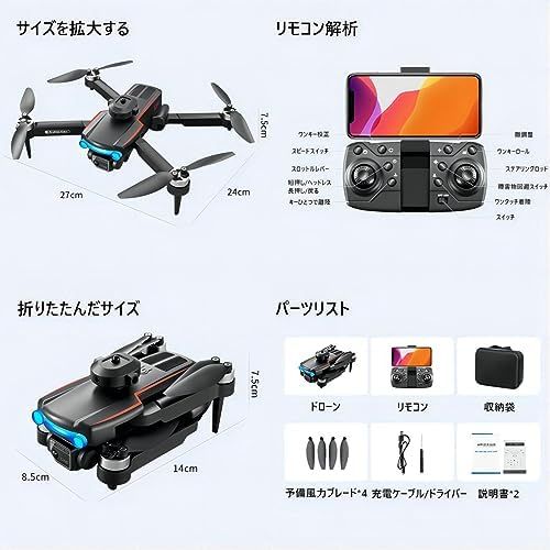 デュアルカメラ ブラシレスモーター付き