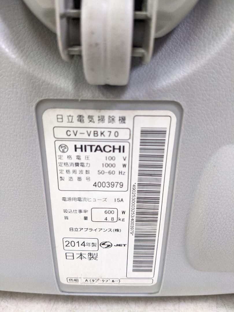 HITACHI 日立 CV-VBK70 紙パック式掃除機 2014年製 HITACHI 日立 CV-VBK70 紙パック式掃除機 2017年製 - メルカリ