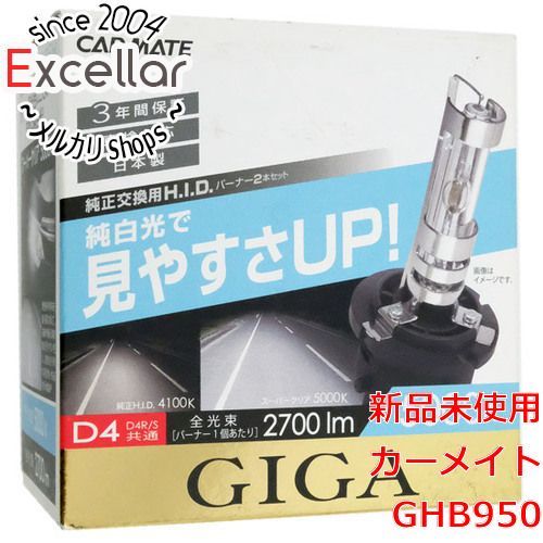 bn 14 カーメイト 純正HID交換用バーナー 5000K 2700lm 車検対応 GHB950