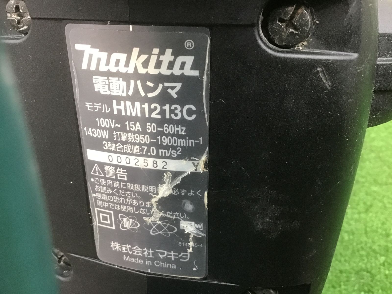 電動ハンマ HM1213C□アクトツール富山店□K