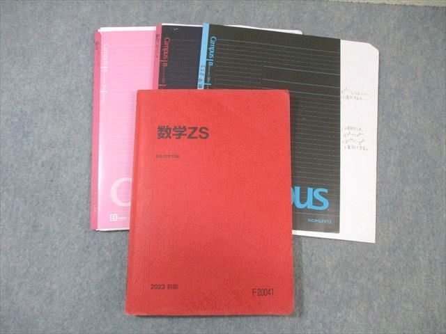 WL02-072 駿台 東大・京大・医学部 数学ZS 2023 前期  025S0D