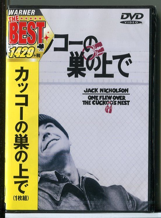 カッコー オファー の 巣 の 上 で dvd