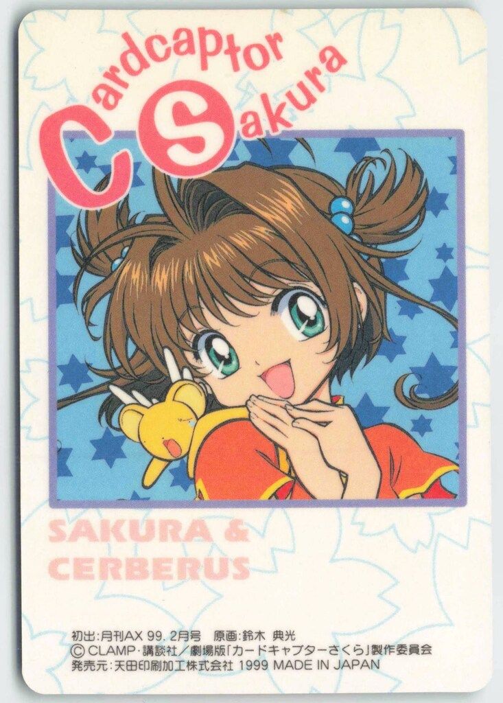 希少　傷あり　カードキャプターさくら　198 アマダ No.104 希少 当時もの 劇場版カードキャプターさくら アマダ