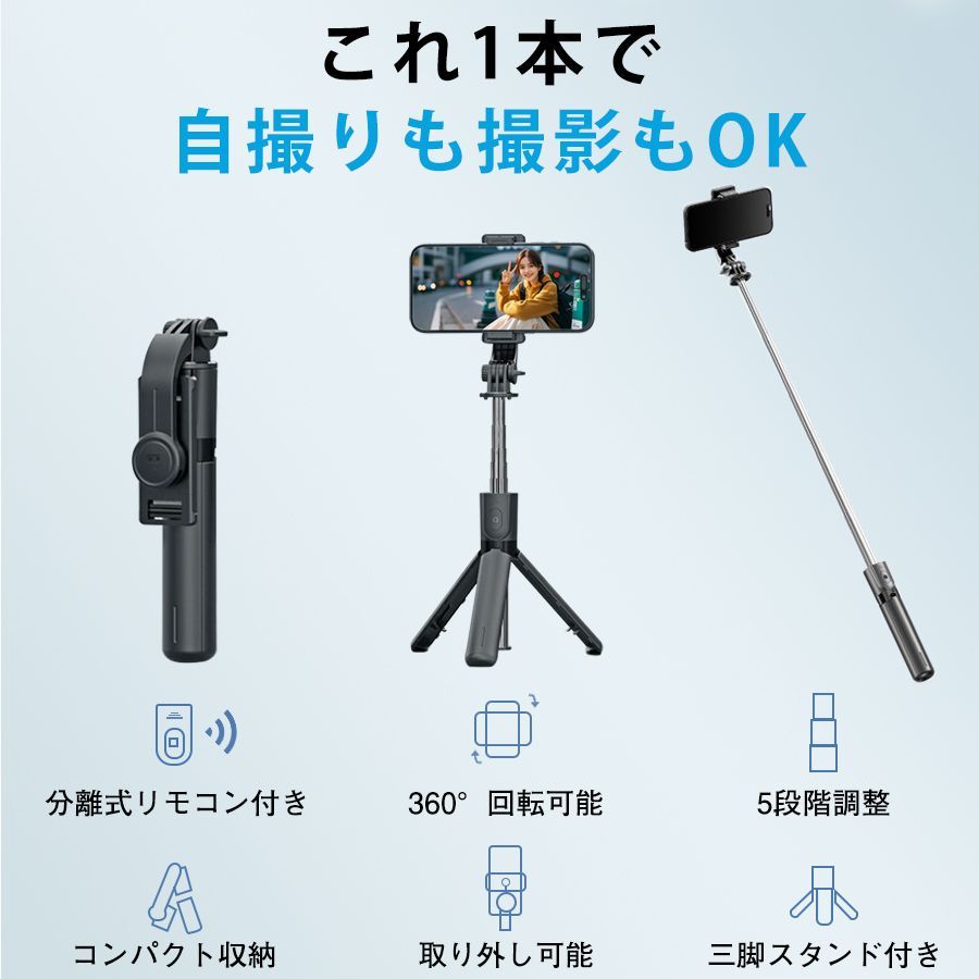 マルチ機能176cm自撮り棒＆三脚 - 360°全方位調整と着脱式