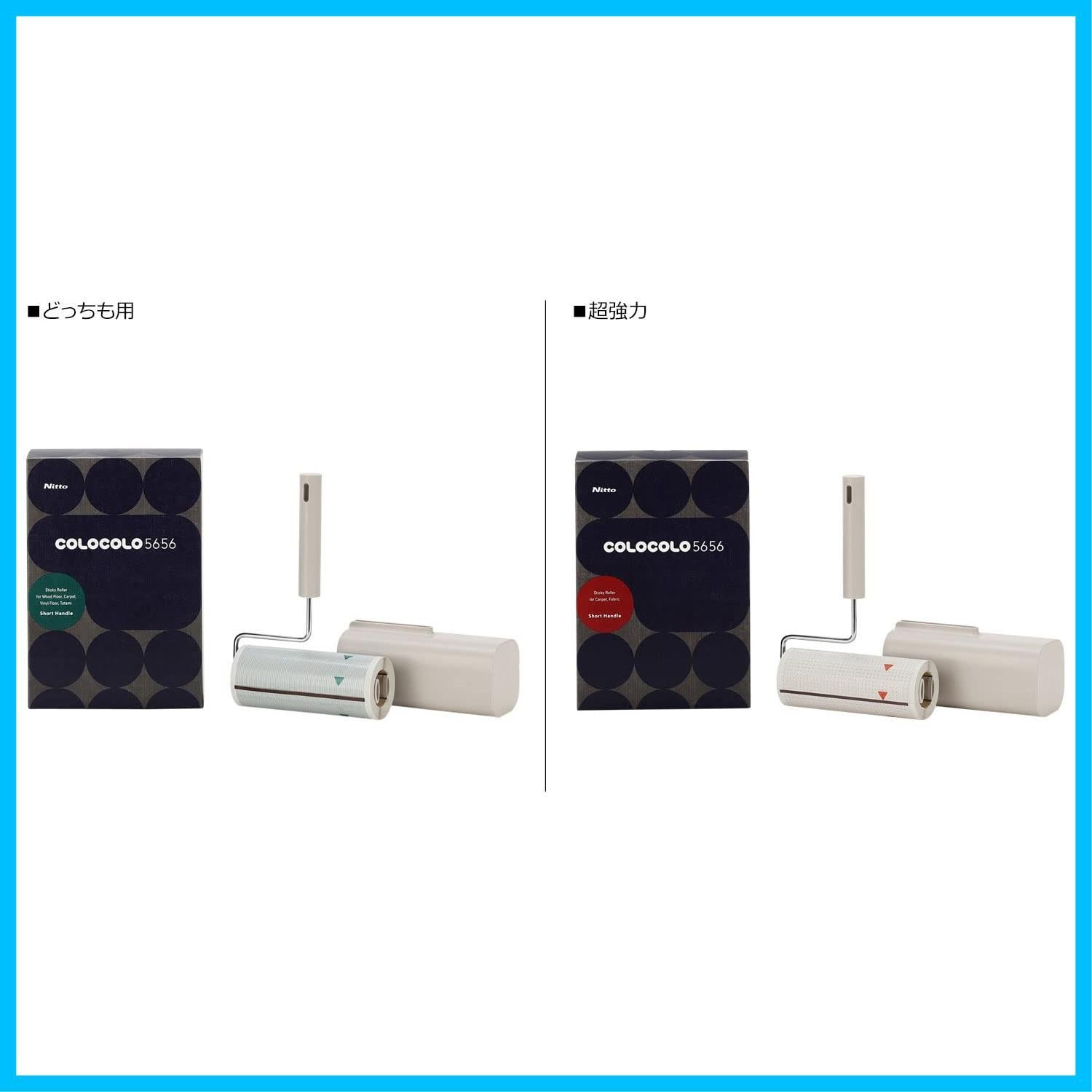 スタンド式 ショート フローリング カーペット対応 どっちも用 約65シート 5656 COLOCOLO 1巻入 本体S 160mm幅 コロコロ C4512 ニトムズ SKLAD-KIRPICHA_RU