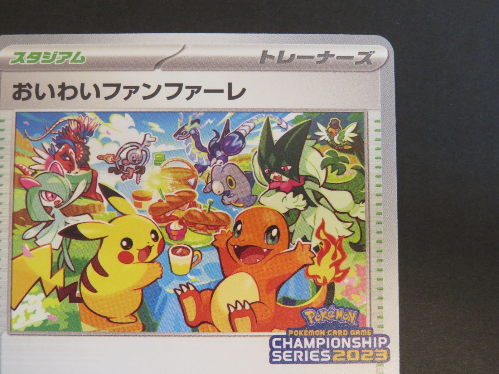 ポケモンカード おいわいファンファーレ PROMO E 306/S-P ポケカ ポケモンカード おいわいファンファーレ PROMO E 306/S-P ポケカ