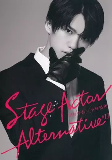 stage actor alternative 　田村升吾 フォトマガジンプロジェクト「Stage Actor Alternative」より