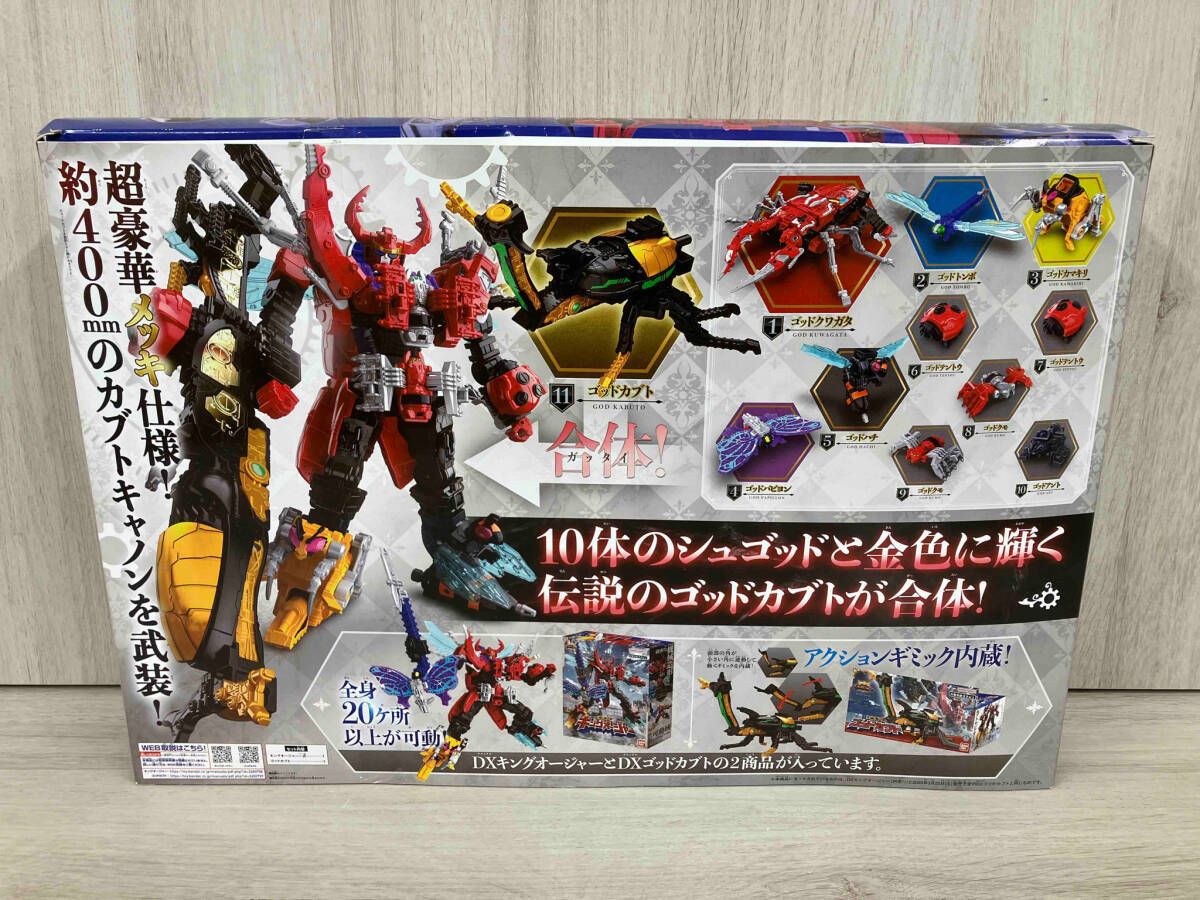 DXキングオｰジャｰ ゴッドカブトセット 王様戦隊キングオｰジャｰ - メルカリ