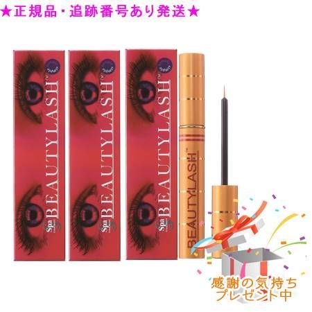 3個セット スパトリートメント ビューティラッシュ シンプル 1.5ml