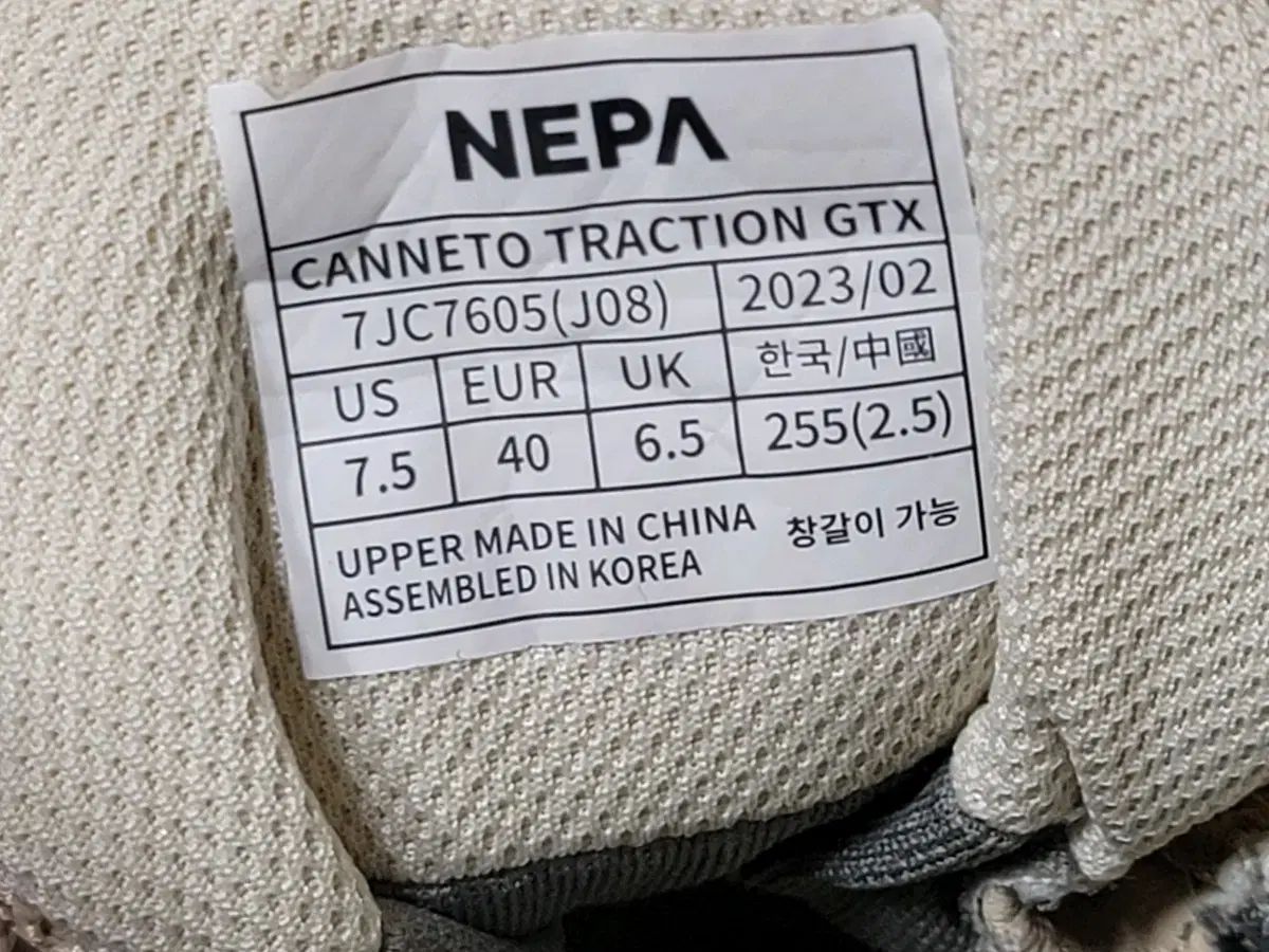 ゴアテックス 登山靴