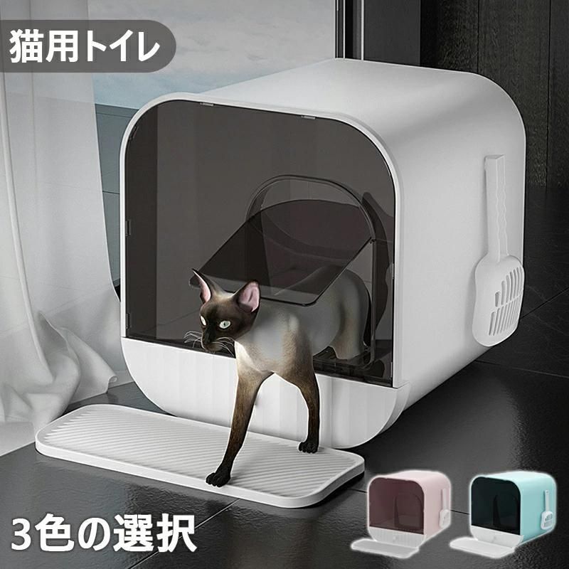 猫 トイレ 大容量 掃除簡単 脱臭抗菌 組み立てしやすい おしゃれ 人気 猫用トイレ本体 ネコトイレ 大型 砂の飛び散ら防止 引き出し付き おしゃれ 41*41.2*40cm