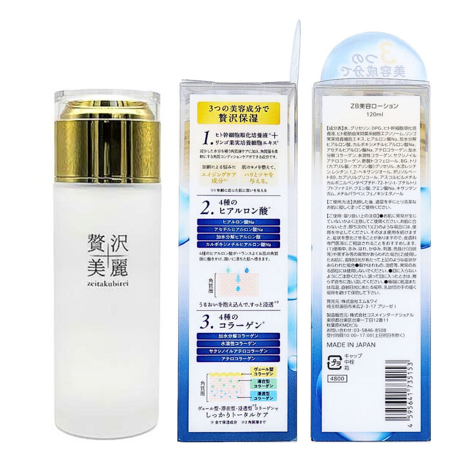 専用　ローション・美容液 Re'senza ステムセル＆エクソソーム プレミアムスキンローション