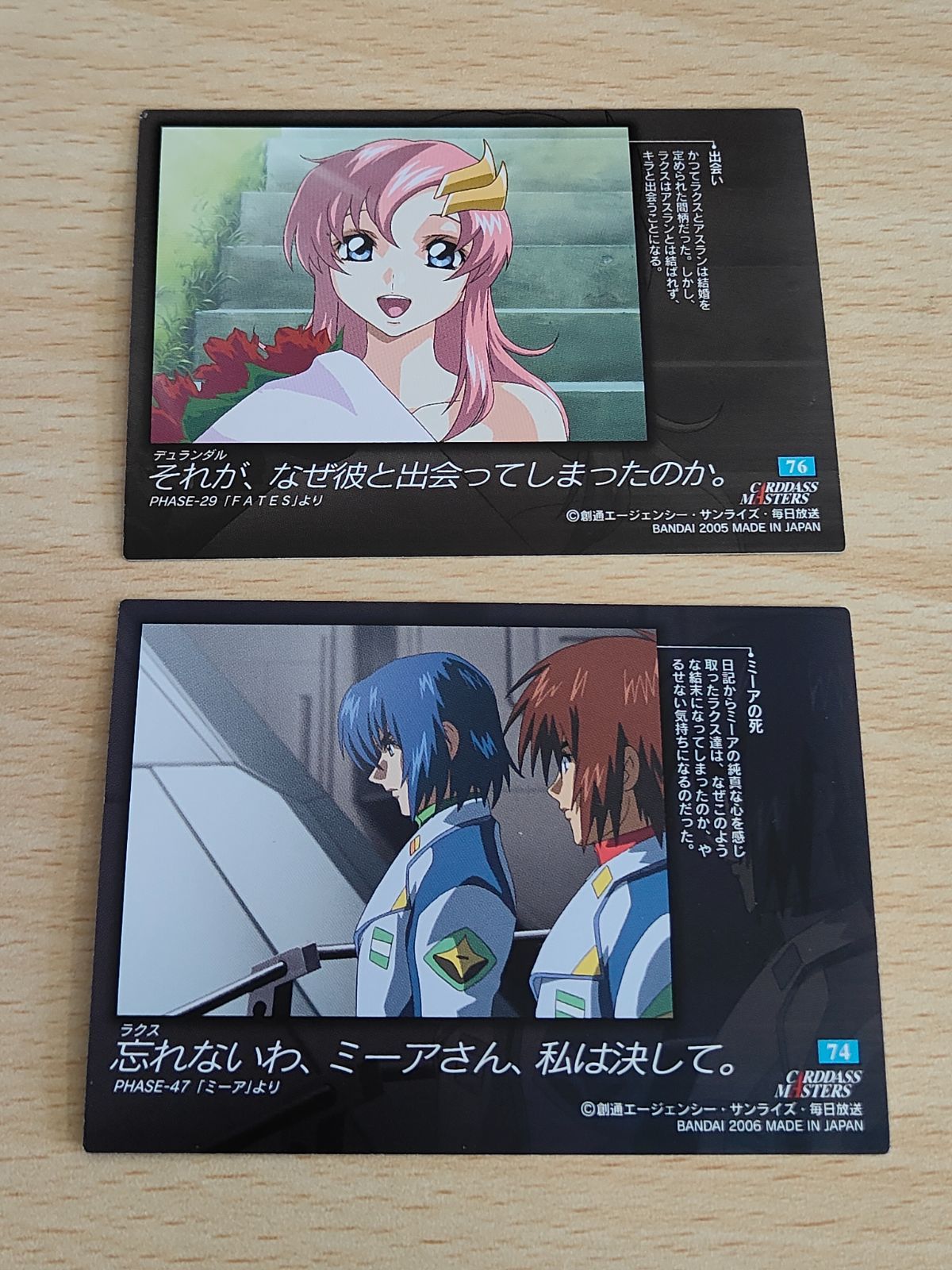 aca148 美品 ガンダムSEED カードダスマスターズ ラクス