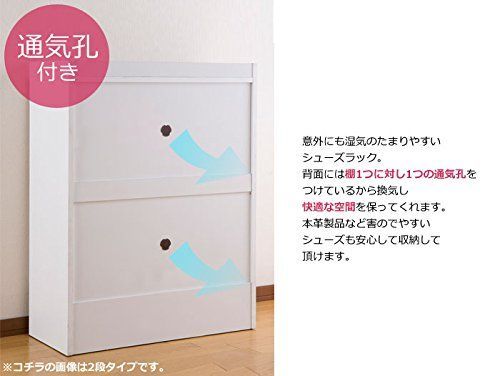 シューズラック