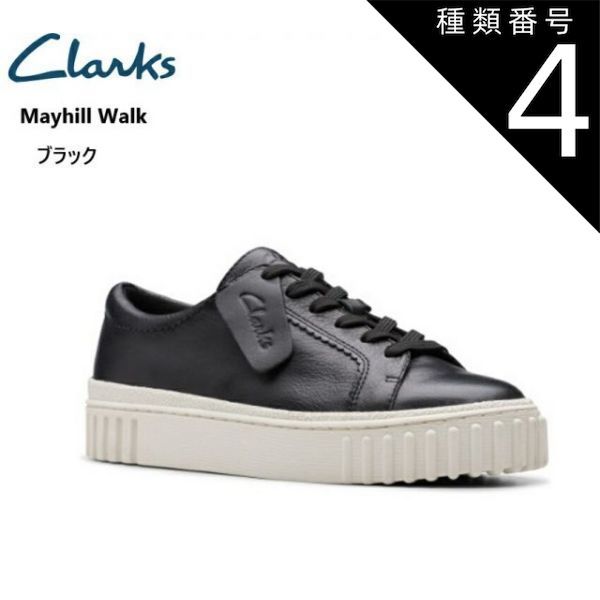 種類4：ブラック/22.5cm(3.5インチ) clarks(クラークス)Mayhill Walk 894G カジュアル厚底スニーカー レディス 本革 Torhillが持つ特徴的なアウトソールがアクセント