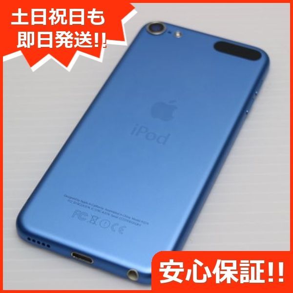 超美品 iPod touch 第6世代 16GB ブルー 即日発送 オーディオプレイヤー Apple 本体 土日祝発送OK 04000 - メルカリ